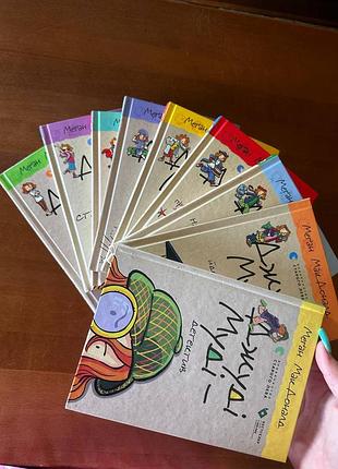 "джуди муди" 9 книг
