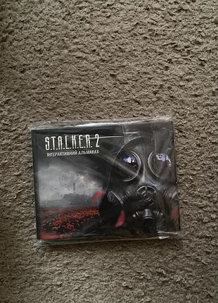 Інтерактивний альманах stalker 2