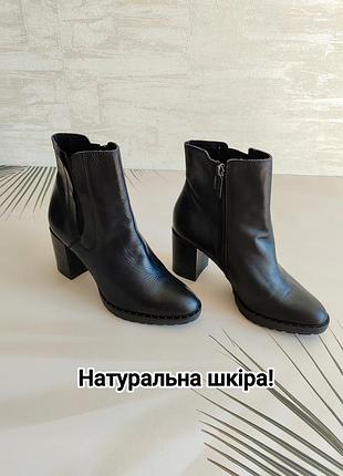 Натуральна шкіра 😎 чорні черевики на товстих підборах від tamaris німеччина 39 розмір