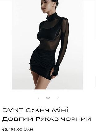 Дуже гарна сукня