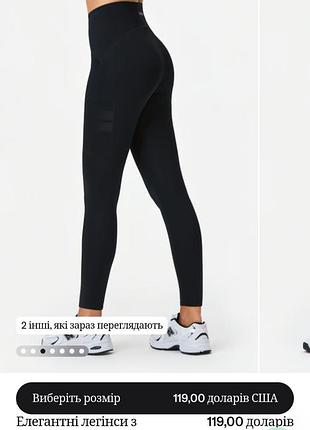 Stronger sleek pocket leggings лосіни ультратонкий матеріал