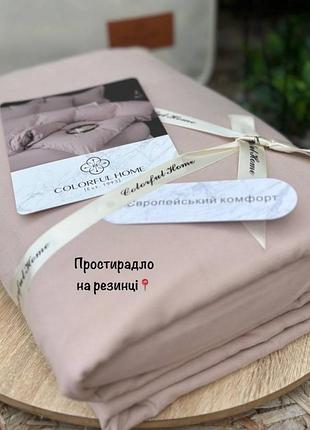 Комплект однотонної постільної білизни з простирадлом на гумці
