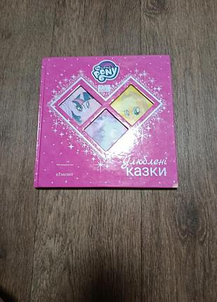 Disney. улюблені казки!