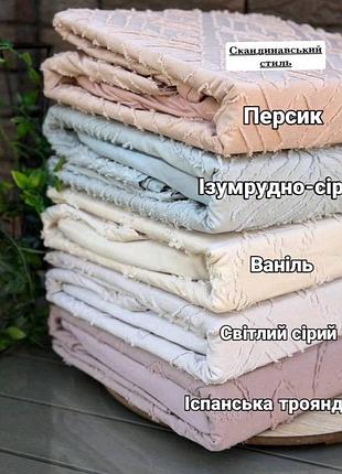Комплект постільної білизни в скандинавському стилі
