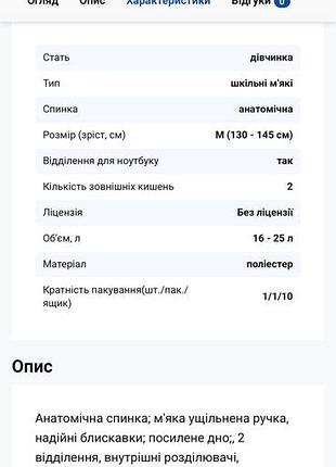 Рюкзак gopack education cool princess/one like 17 л 39х29.5х12