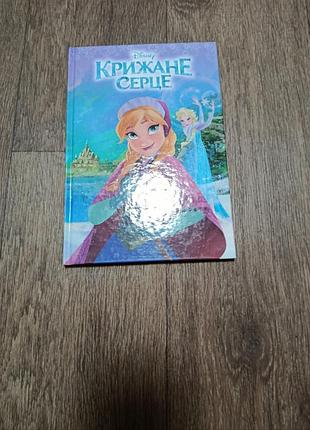 Disney. улюблені казки