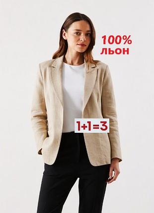 1+1=3 🎁 піджак жакет блейзер 100% льон від whistles
