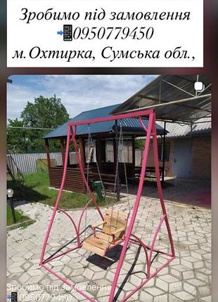 Дитяча гойдалка
