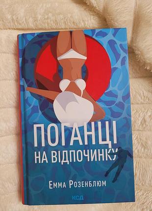 Худи на отдыхе. эмма розенблюм