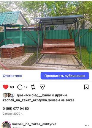 Гойдалка для саду 5