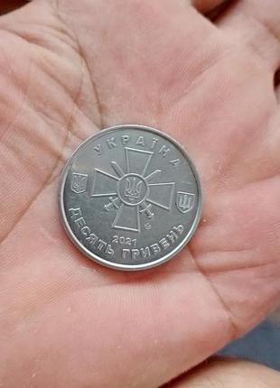 Монета україни 10 грн 2021 року