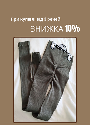 Спортивні лосини жіночі в рубчик