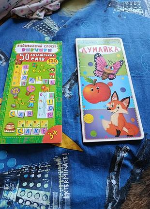 Продам книжки для развития ребенка