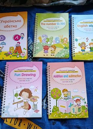 Продам зошити магічні прописи