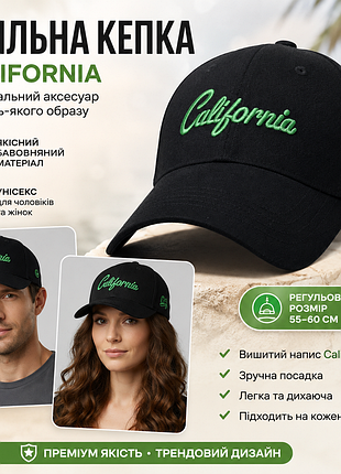 Чоловіча та жіноча кепка california чорна з зеленою вишивкою