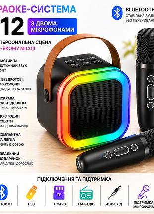 Караоке система k12 с двумя микрофонами, bluetooth, черная