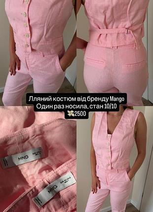 Лляний костюм mango