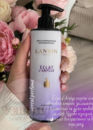 Парфюмированный лосьон для тела eclat d`arpege