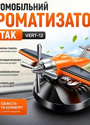 Автомобільний ароматизатор літак vert-12 із сонячною панеллю й обертовим пропелером