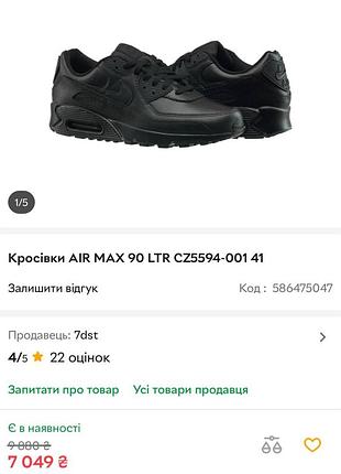 Кросівки nike air max  •розмір 42(26,5 см)