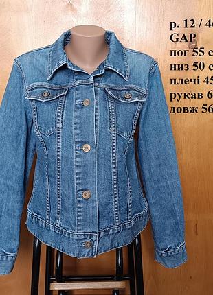 Р 12 / евро 40 / 46-48 синяя джинсовая женская куртка хлопок gap