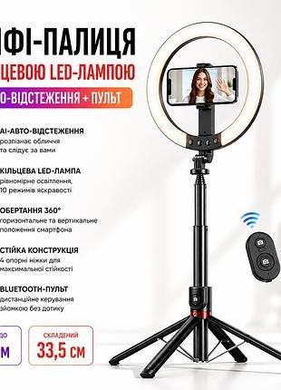 Селфі-палиця з кільцевою led-лампою та функцією ai-автовідстеження штатив p225q 2,2 м з bluetooth 5.2 type-c