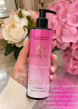 Парфумований лосьйон для тіла bright crystal