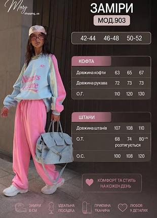 Трендові костюми петля