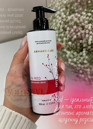 Парфумований лосьйон для тіла  in red