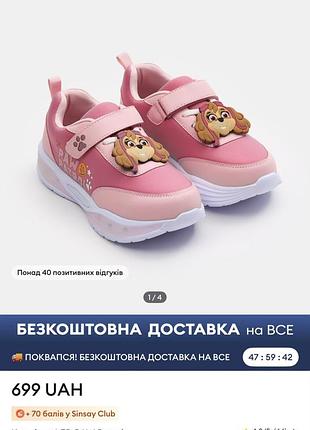 Дитячі кросівки sinsay