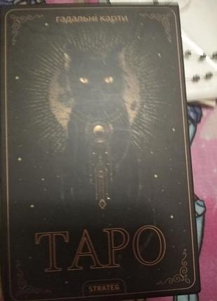 Карты таро