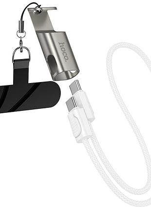 Дата кабель hoco x126 experto type-c to type-c 60w + phone holder & lanyard (0.35m) light gray