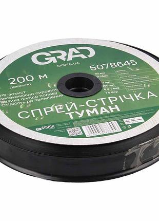 Спрей-лента туман ø32мм 0.2мм 5 отв. 22/300мм 200м grad (5078645)