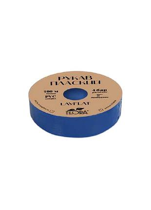 Рукав плоский layflat pvc 2" 4бар 100м flora (5074084)
