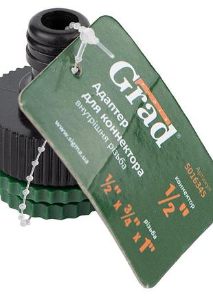 Адаптер для коннектора ½" в/р ½"×¾"×1" (abs) grad (5016345) 5
