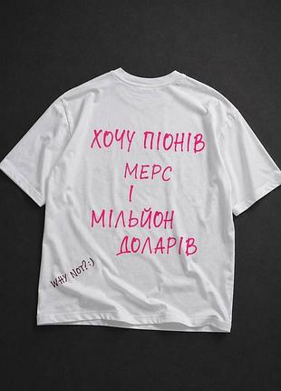 Футболка з написом