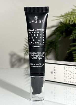 Омолоджуюча сироватка для шкіри навколо очей avant antioxidising micro-algae eye protect serum 15 ml