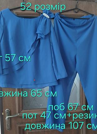 Костюм женский 50-52 размер