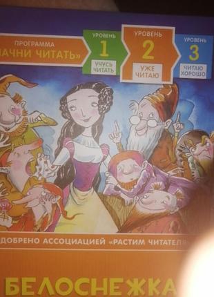 Белоснежка по сказке братьев гримм. 2019 г.