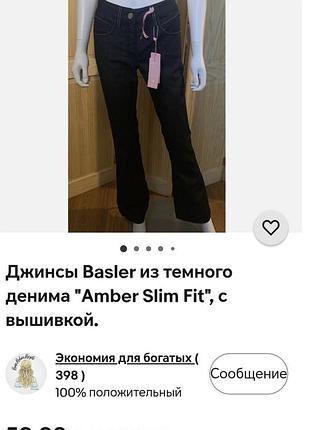 Basler винтажные прямые джинсы,s
