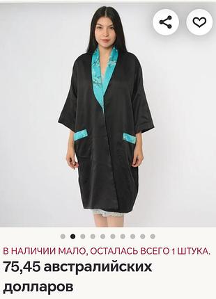 Apple shop шелковый двухсторонний халат-кимоно.тайский шелк.m-xl.