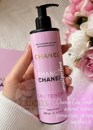 Парфюмированный лосьон для тела chance eau tendre