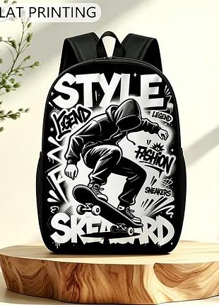 Рюкзак style skateboard с принтом (43*32*14 см), урбан-стиль скейборд, черно-белый
