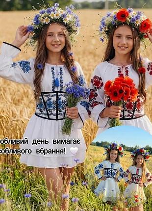 Вишиванки, дитячі вишиванки