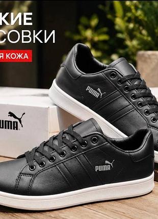Puma чоловічі кросівки чорні 40–45 | класика та спорт | новинка мужские пума кроссовки молодежные подростковые кеди в наличии