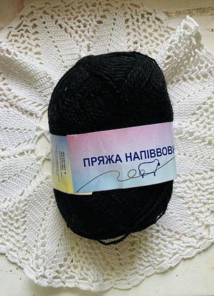 Метраж пряжі в мотку ― 300 метрів. виробник ― україна.  склад 30% вовна, 70% акрил.