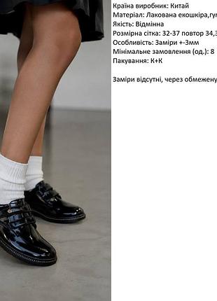 Туфлі лофери 3
