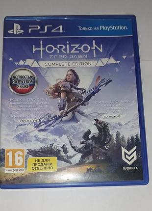 Horizon zero dawn
