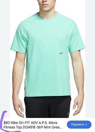 Базовая яркая футболка бренд nike dri- fit оригинал размер м