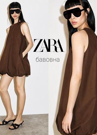 Zara сукня балон на основі бавовни